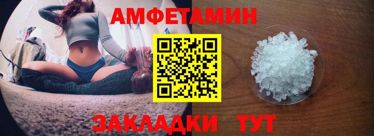 Амфетамин  АМФ  MEGA ONION  Вольск  АМФ VHQ  Вход с VPN 