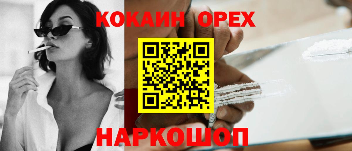COCAIN 97%  Вход с VPN  Вольск  КОКАИН Columbia 