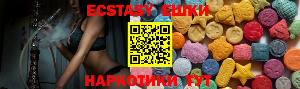 Экстази  Экстази mix  Вход с VPN  Ecstasy TESLA  Вольск 