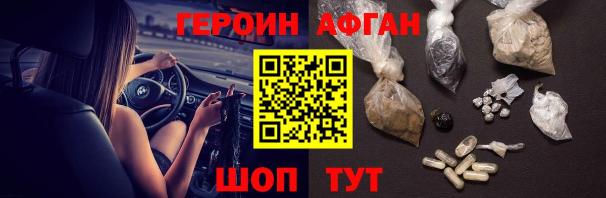 ГЕРОИН гречка Вольск
