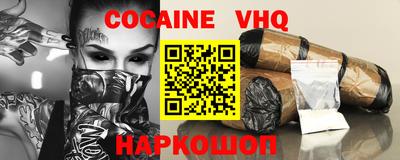 кокаин Балахна