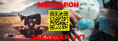 мефедрон VHQ Балаково
