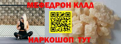 мефедрон VHQ Балаково