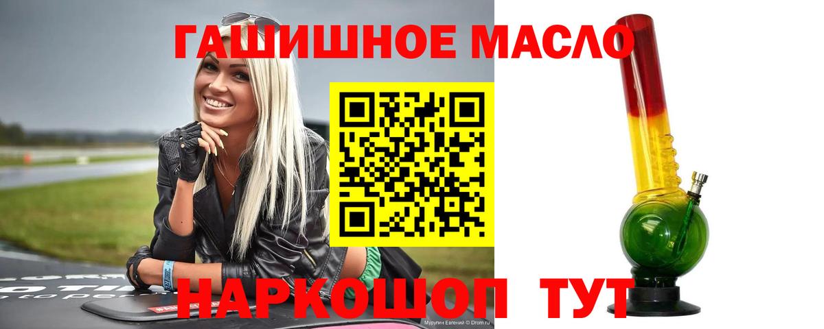 ТГК вейп с тгк  Вход с VPN  Вольск  Дистиллят ТГК THC oil 